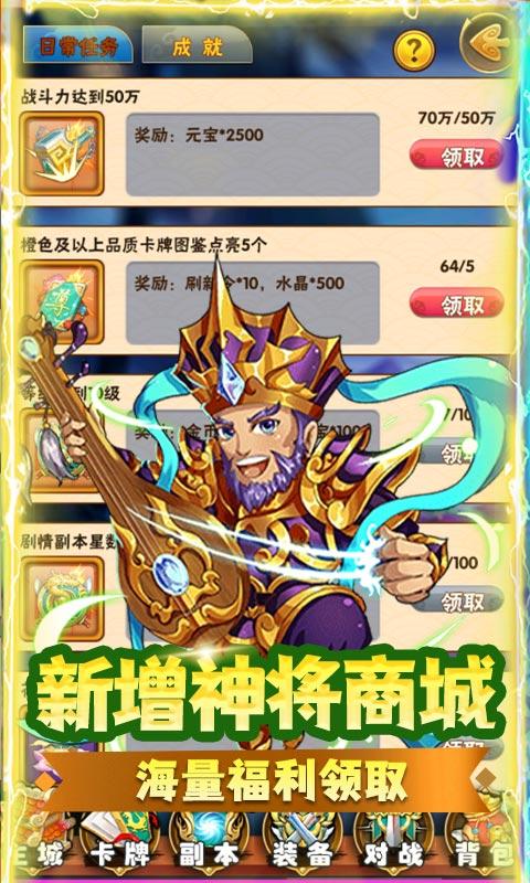 魔域迷宫（血送全神将）