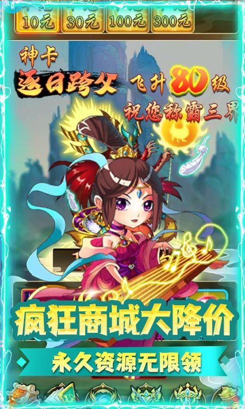 魔域迷宫（血送全神将）