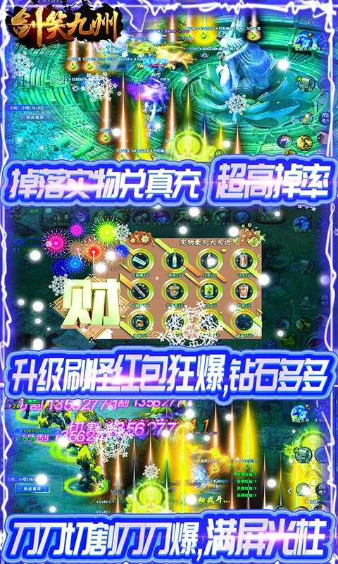 剑笑九州-每日福利充