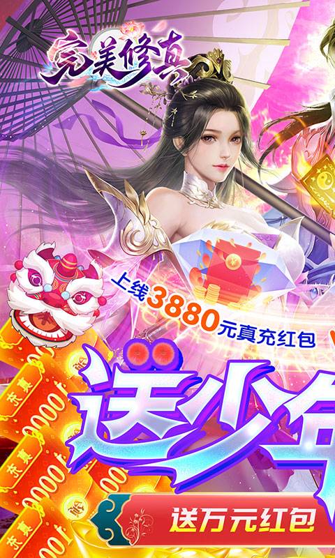 三国霸（刷充版）