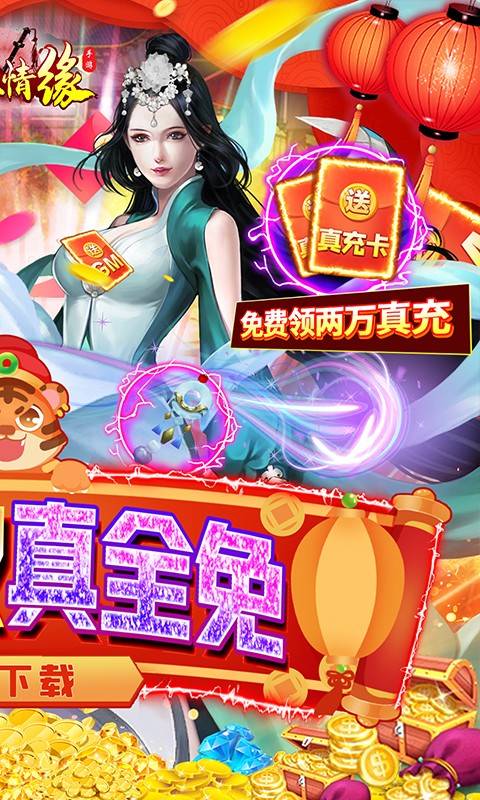 幻世录（万充SSR魔将）