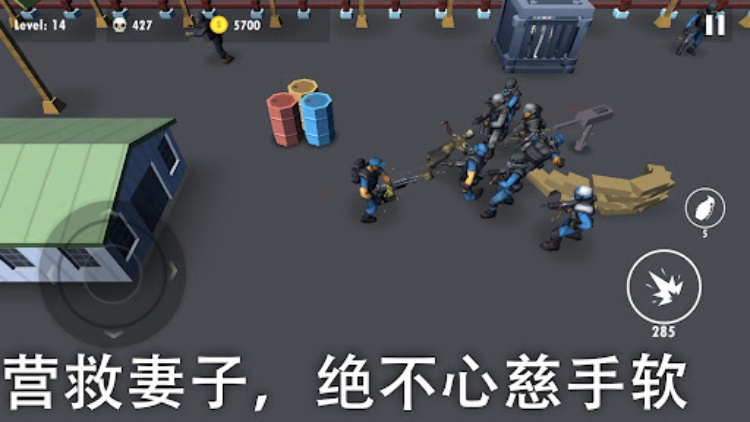 解救我的妻子