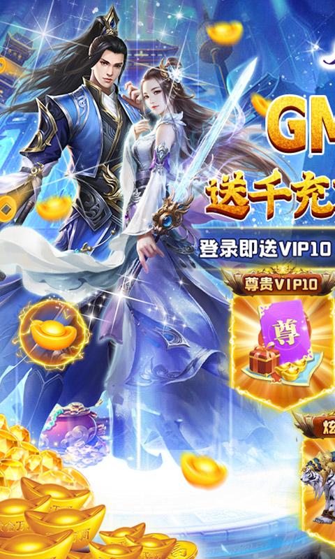 u5fa1u5251u8700u5c71uff08GMu514du5145u4e07u62bduff09