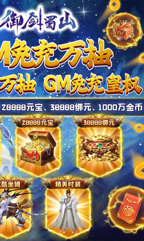 u5fa1u5251u8700u5c71uff08GMu514du5145u4e07u62bduff09