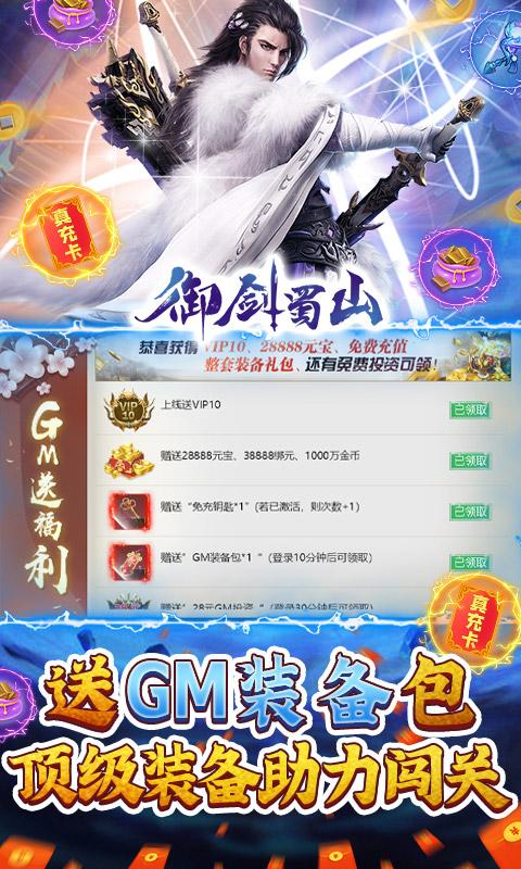 u5fa1u5251u8700u5c71uff08GMu514du5145u4e07u62bduff09