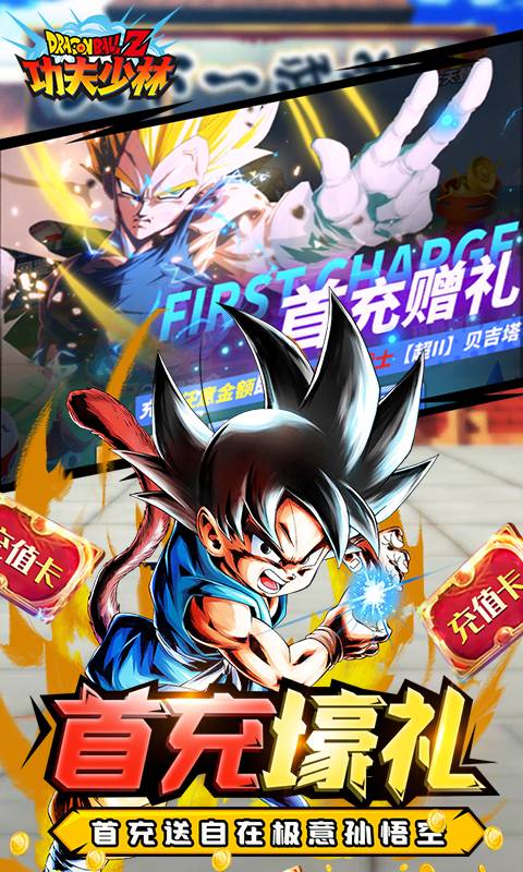 功夫少林（送千元真充）