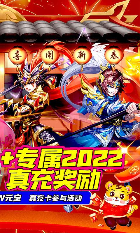 龙魂创世(GM贺岁特权)