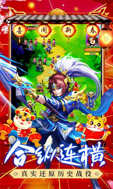 龙魂创世(GM贺岁特权)