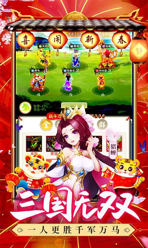 龙魂创世(GM贺岁特权)