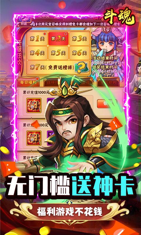 斗魂（专属定制）