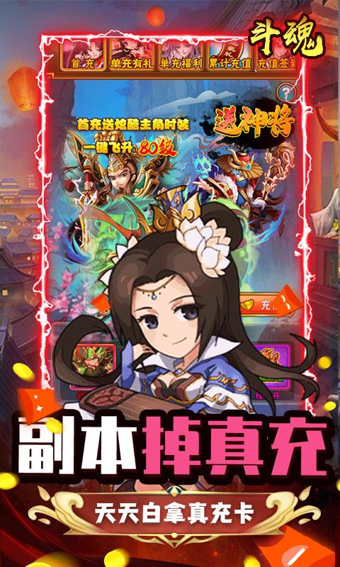 斗魂（专属定制）