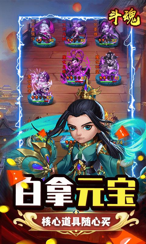 斗魂（专属定制）