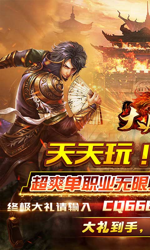 大屠龙（私服狂暴版）