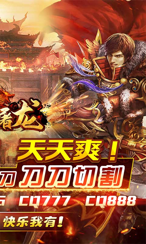 大屠龙（私服狂暴版）