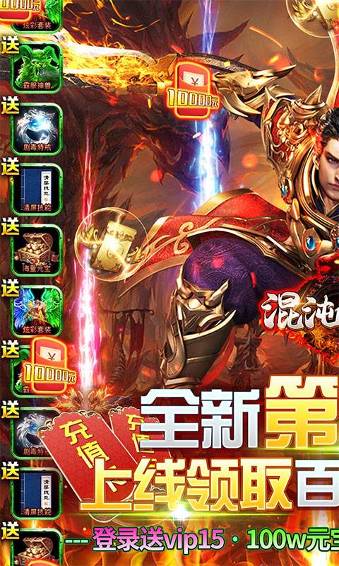 混沌传说（GM百万真充）