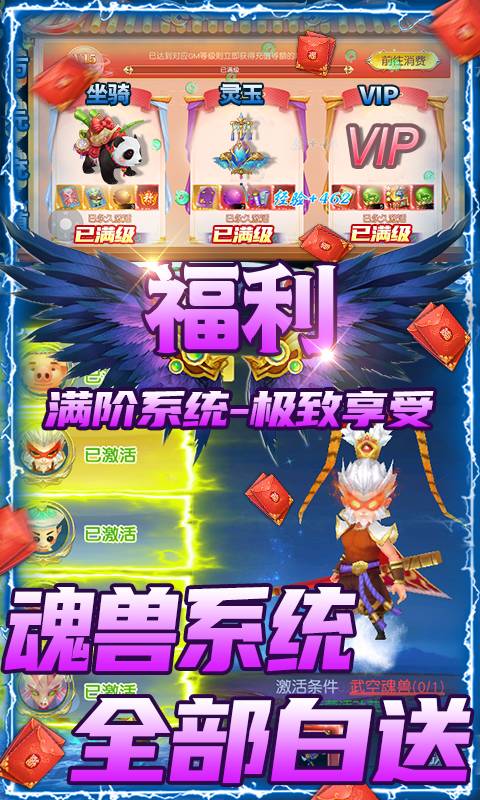 仙剑蜀山-GM免费直充