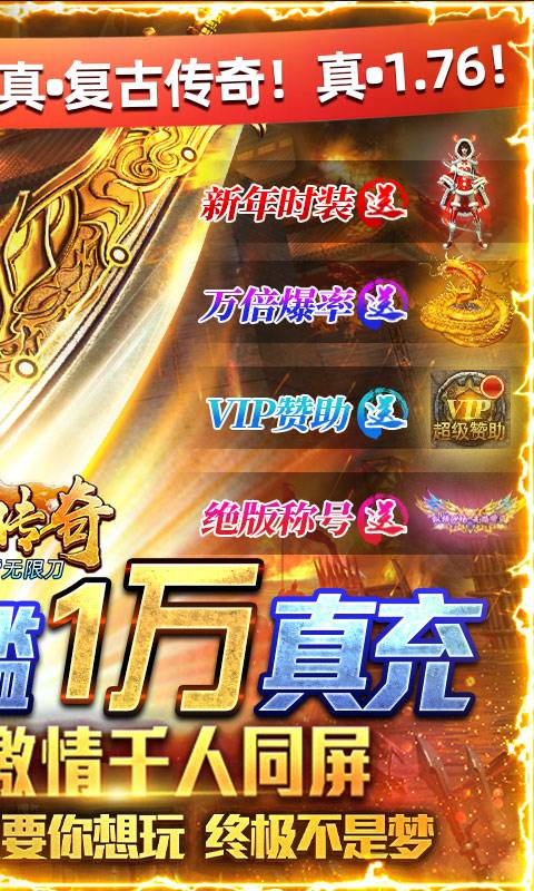 君临传奇-冰雪无限刀