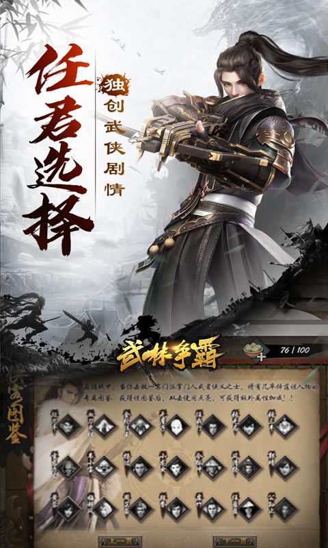 武林争霸（虎年无限刀）