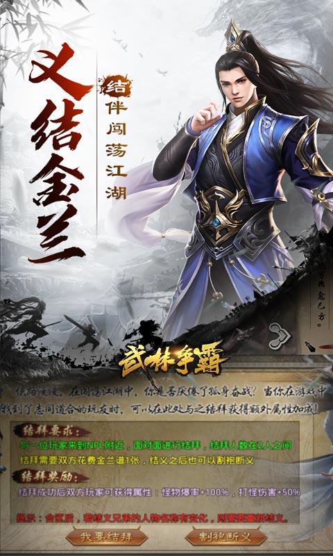 武林争霸（虎年无限刀）