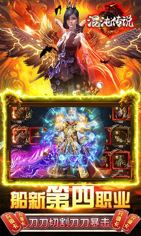 混沌传说（GM百万真充）