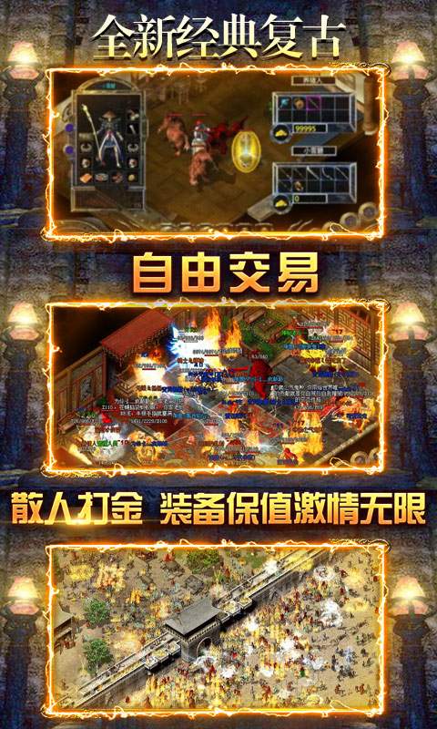 君临传奇-冰雪无限刀