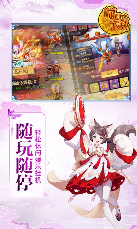 萌骑无双(登陆送万元)