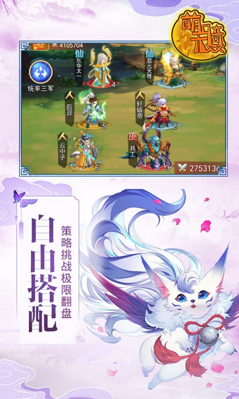 萌骑无双(登陆送万元)