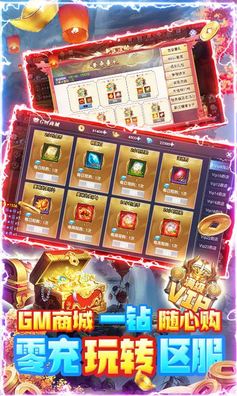 剑侠风云（GM一钻商城）