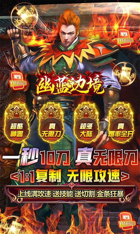 幽蓝边境（私服无限刀）