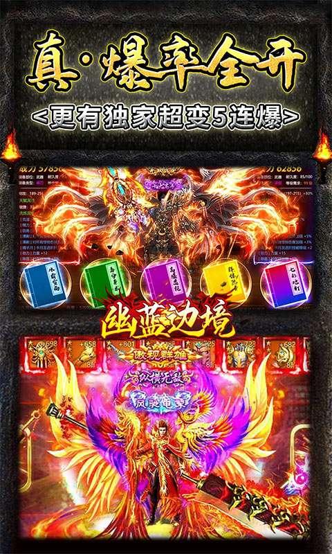幽蓝边境（私服无限刀）