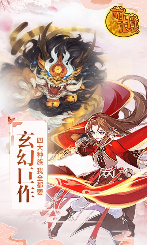 萌骑无双(登陆送万元)