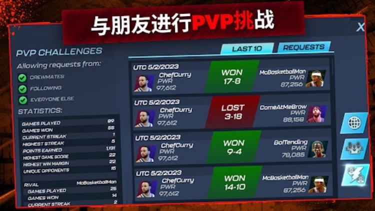 NBA 2K 手游 篮球游戏
