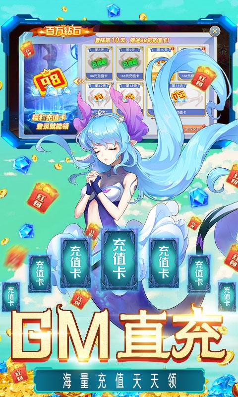 灵武世界-GM直充万抽