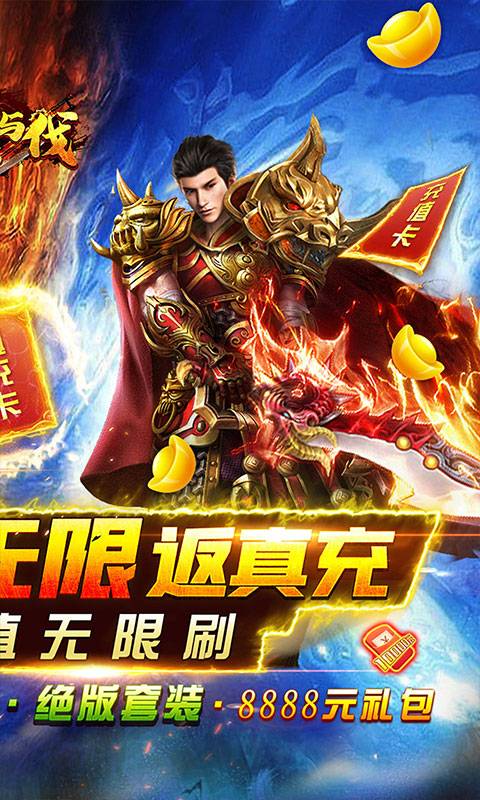 征与伐（GM返真充）