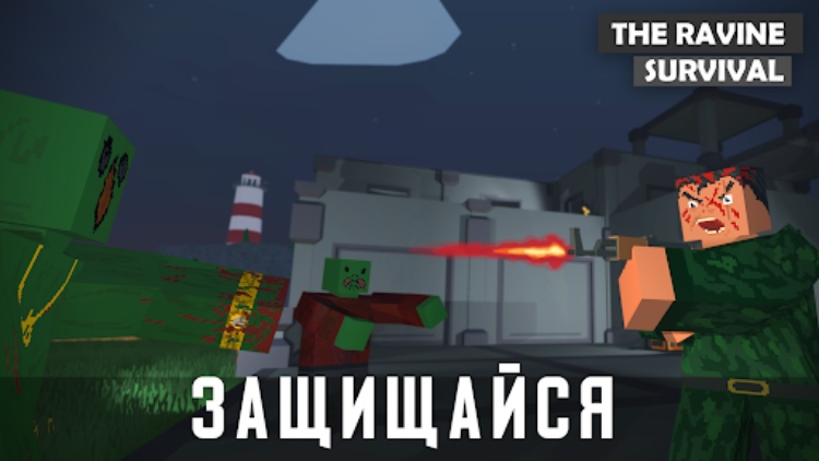 The Ravine: Survival