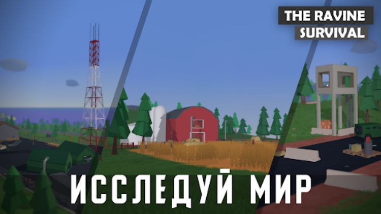 The Ravine: Survival