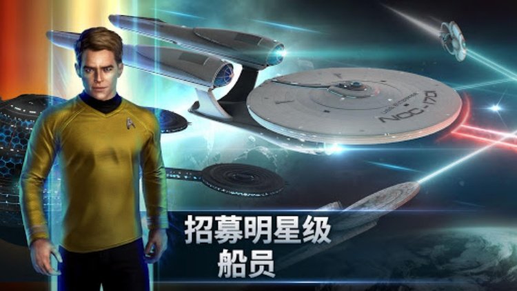 Star Trek™ Fleet Command