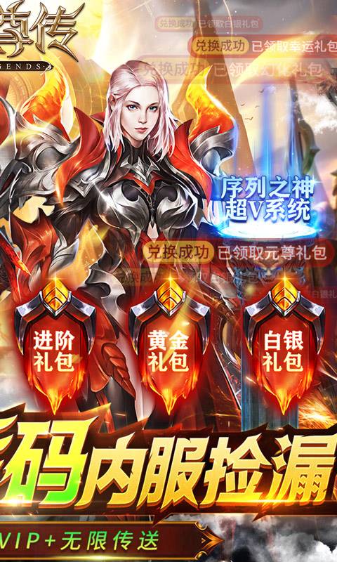 元尊传（1钻商城版）