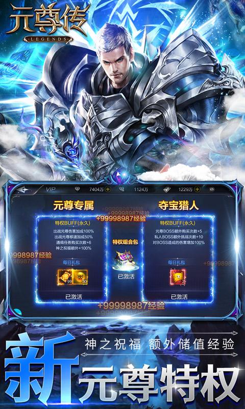 元尊传（1钻商城版）