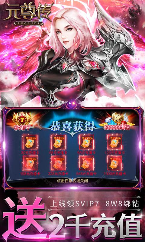 元尊传（1钻商城版）