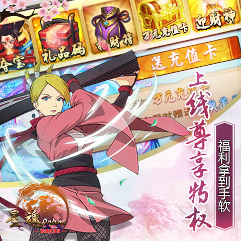 星魂online（超级商城版）