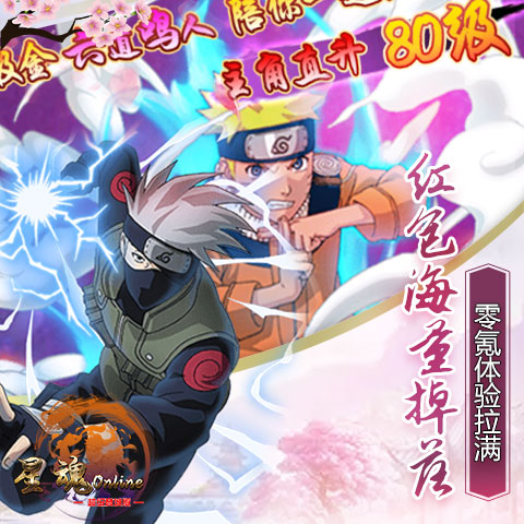 星魂online（超级商城版）