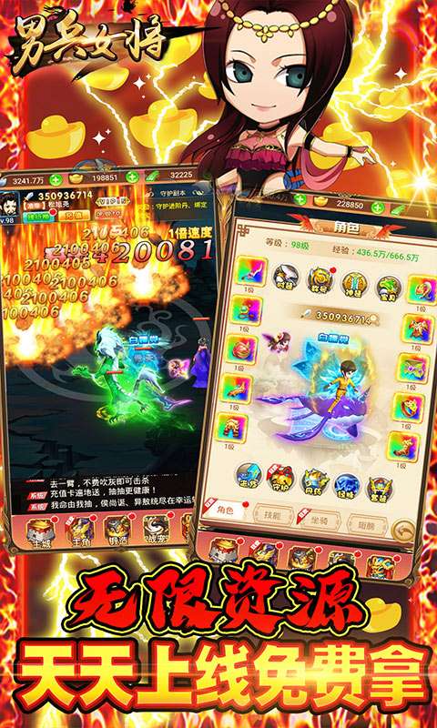 男兵女将（送1W代金券）