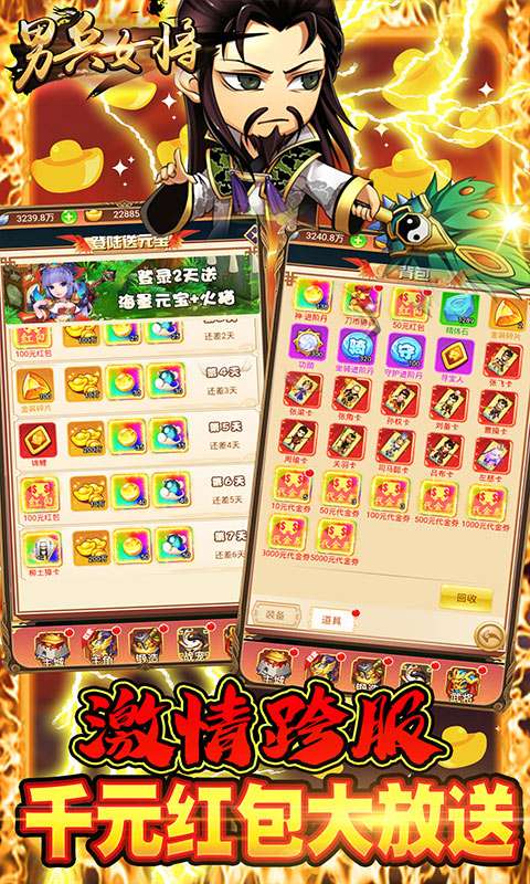 男兵女将（送1W代金券）