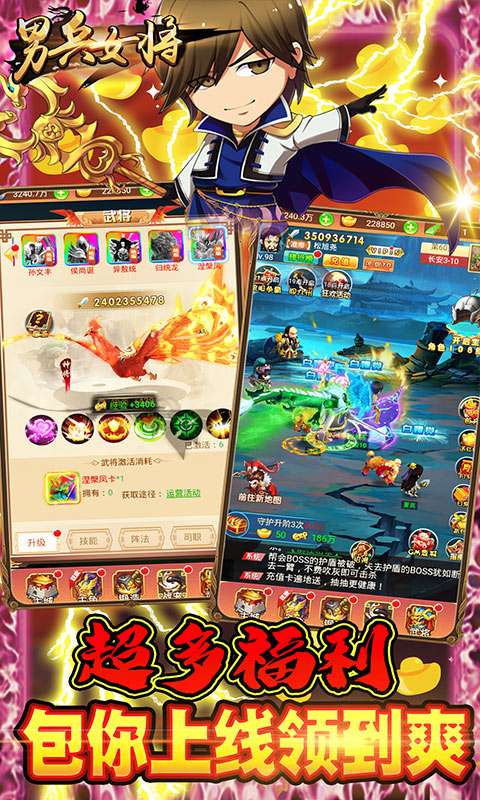 男兵女将（送1W代金券）