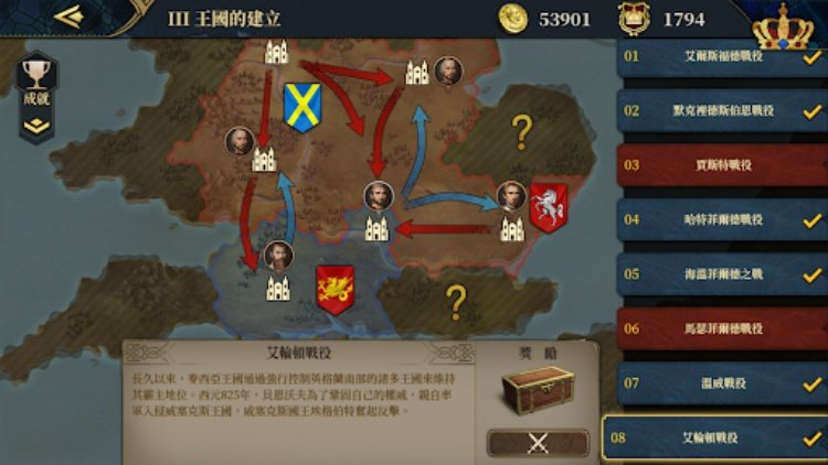 歐陸戰爭7: 中世紀