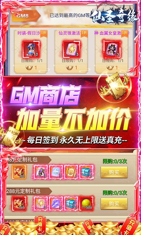 仙圣奇缘（送满星死神）