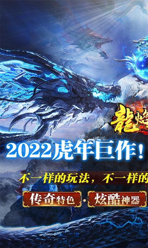 龙焰战争（狂暴无限刀）