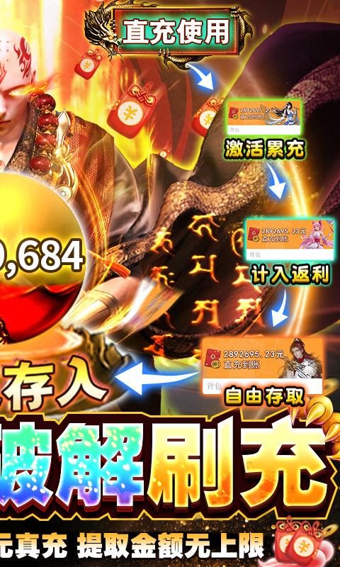 永恒仙域-GM破解刷充