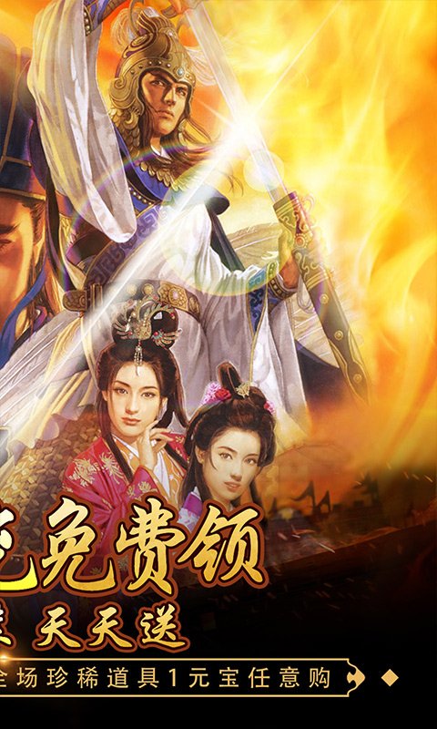 回到三国志（万抽万充版）